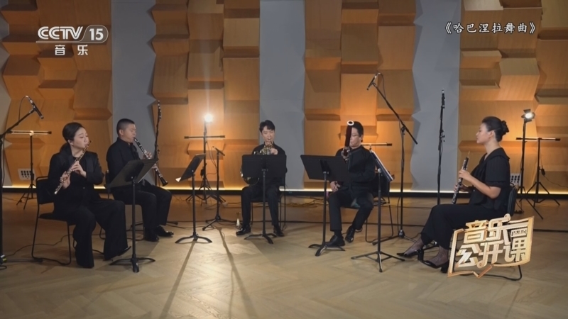 《音乐公开课》 20251216 国家大剧院管弦乐团 首席来了