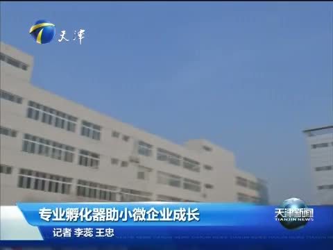 天津新闻 《天津新闻》 20150203