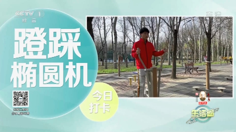 生活圈 《生活圈》 20220403
