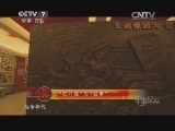 军事纪实 《军事纪实》 20140704 “红八连”的“囧事”