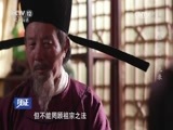 见证 《见证》 20170130 科场恩仇录（一）秦桧陆游恩仇录