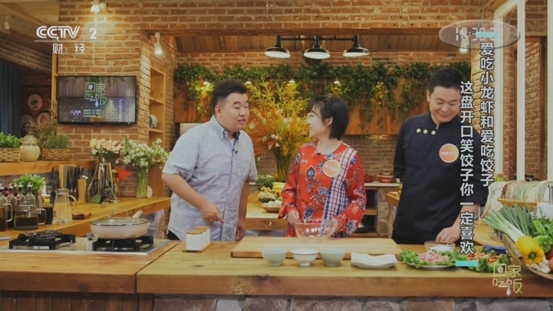回家，吃饭 《回家吃饭》 20231012 今年流行饺子这么吃 爱这一口的赶紧看过来