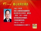 广西新闻 《广西新闻》 20180321
