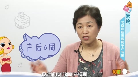 美妈问问团 产褥期阴道痒怎么办呢