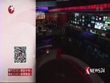 东方新闻 《东方新闻》 20170726