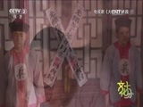 文化十分 《文化十分》 20160624