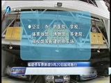 东南晚报 《东南晚报》 20160824