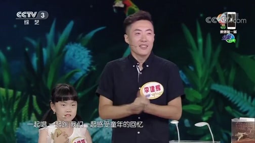 开门大吉 《开门大吉》 20181112 我的萌宠朋友