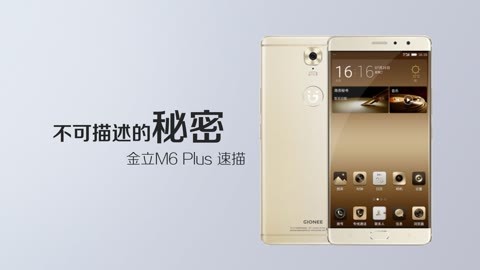 FView ”超级安全“金立M6 Plus 评测