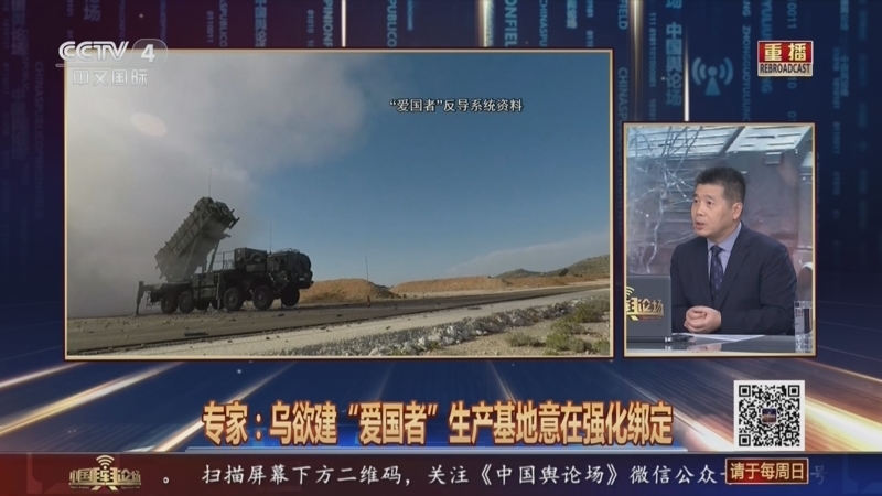 中国舆论场 《中国舆论场》 20260705
