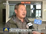新闻联播 《新闻联播》 20160318 19:00