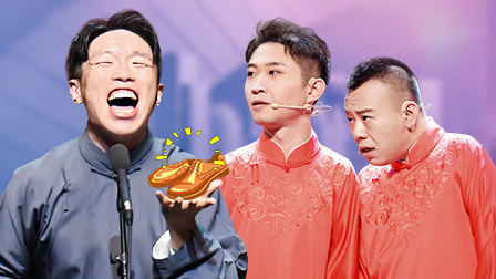 欢乐喜剧人 第六季 喜剧王 陈曦花式藏钱看愣金霏烧饼