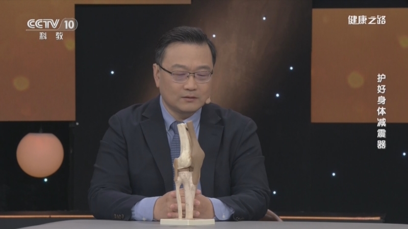 健康之路 《健康之路》 20240527 护好身体减震器