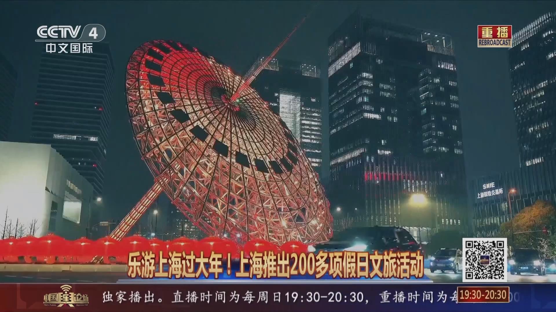 中国舆论场 《中国舆论场》 20240204