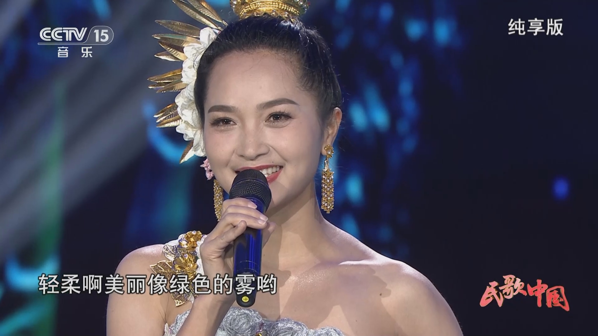民歌&middot;中国 《民歌中国》 20240118 纯享版