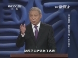 百家讲坛 《百家讲坛》 20140902 国史通鉴-春秋战国篇 4 晋文霸业