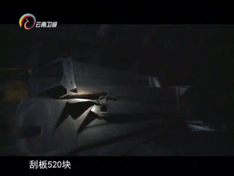 情暖人间 《情暖人间》 20150921 筑梦云南影像志 安全重于泰山 采煤队队长浦仕位