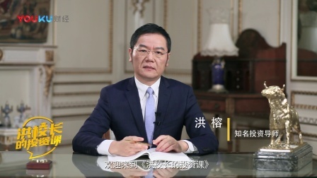 洪校长的投资课 五年赚到一千万(下)