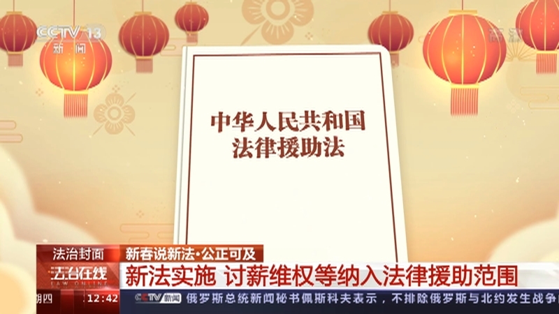 法治在线 《法治在线》 20220203