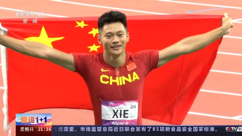 新闻1+1 《亚运1+1》 20231001