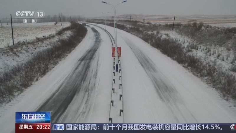 东方时空 《东方时空》 20241122
