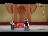 CCTV空中剧院 《CCTV空中剧院》 20150412 2015天津行 京剧《狮子楼》《罢宴》 评剧《杜十娘》 2/3