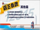 新闻延长线 《新闻延长线》 20180316