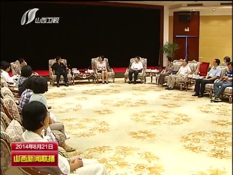 山西新闻联播 《山西新闻联播》 20140821