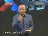 对手 《对手》系列 地震频发我们该如何应对？