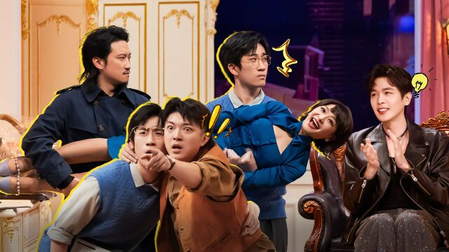 喜人奇妙夜 第2季 第2期下：晋级小队新鲜出炉！开启分团仪式