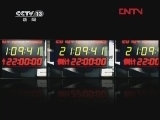新闻1+1 《新闻1+1》 20120223 否认史实，谈何友好？！