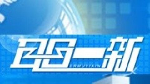 耳目一新 耳目一新20150106