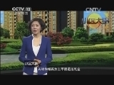 小区大事 《小区大事》 20141220 谁在骗婚