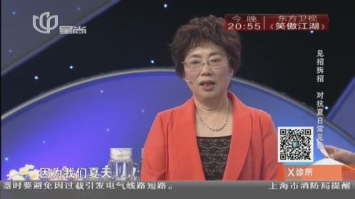 X诊所. 160724x诊所_001