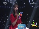 看我72变 《看我72变》 20170407