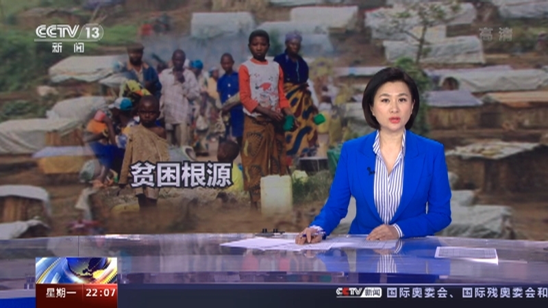 《国际时讯》 20211213