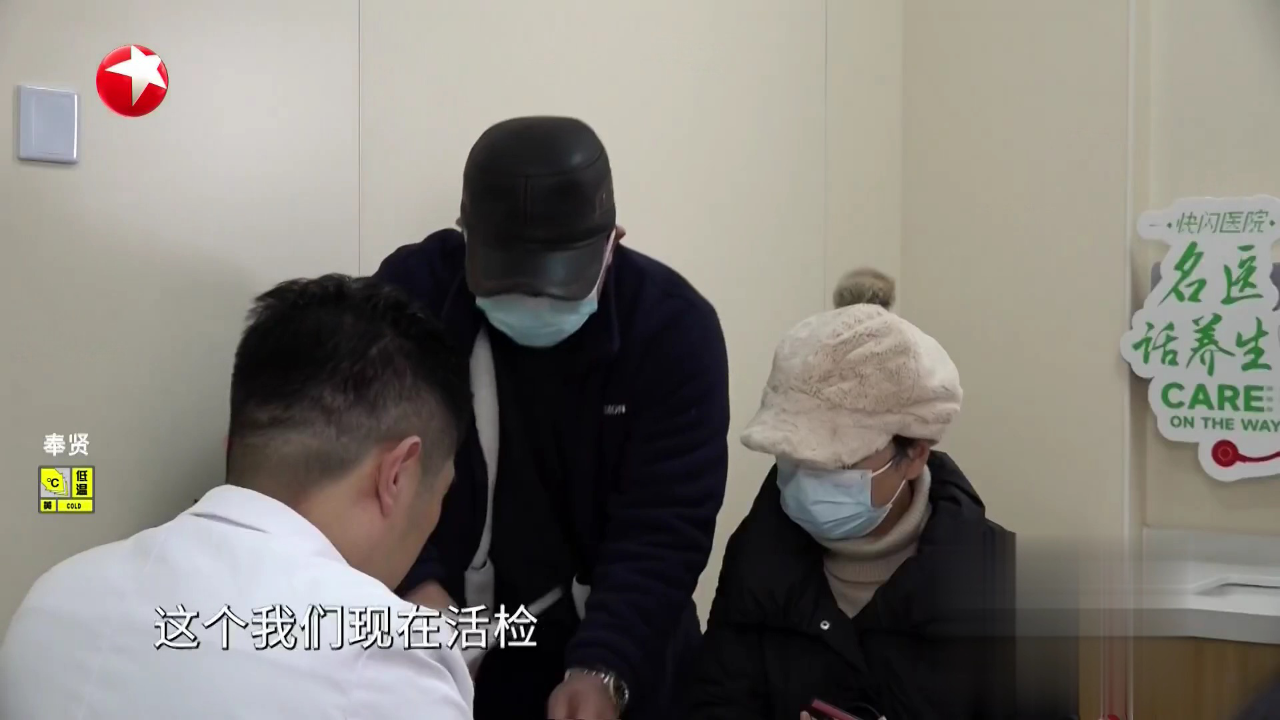 名医话养生 快闪医院——张子臻