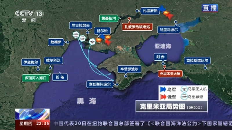 环球视线 《环球视线》 20230921