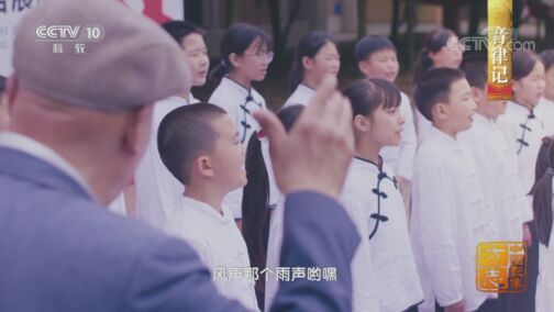 中国影像方志 《中国影像方志》 第611集 四川大邑篇
