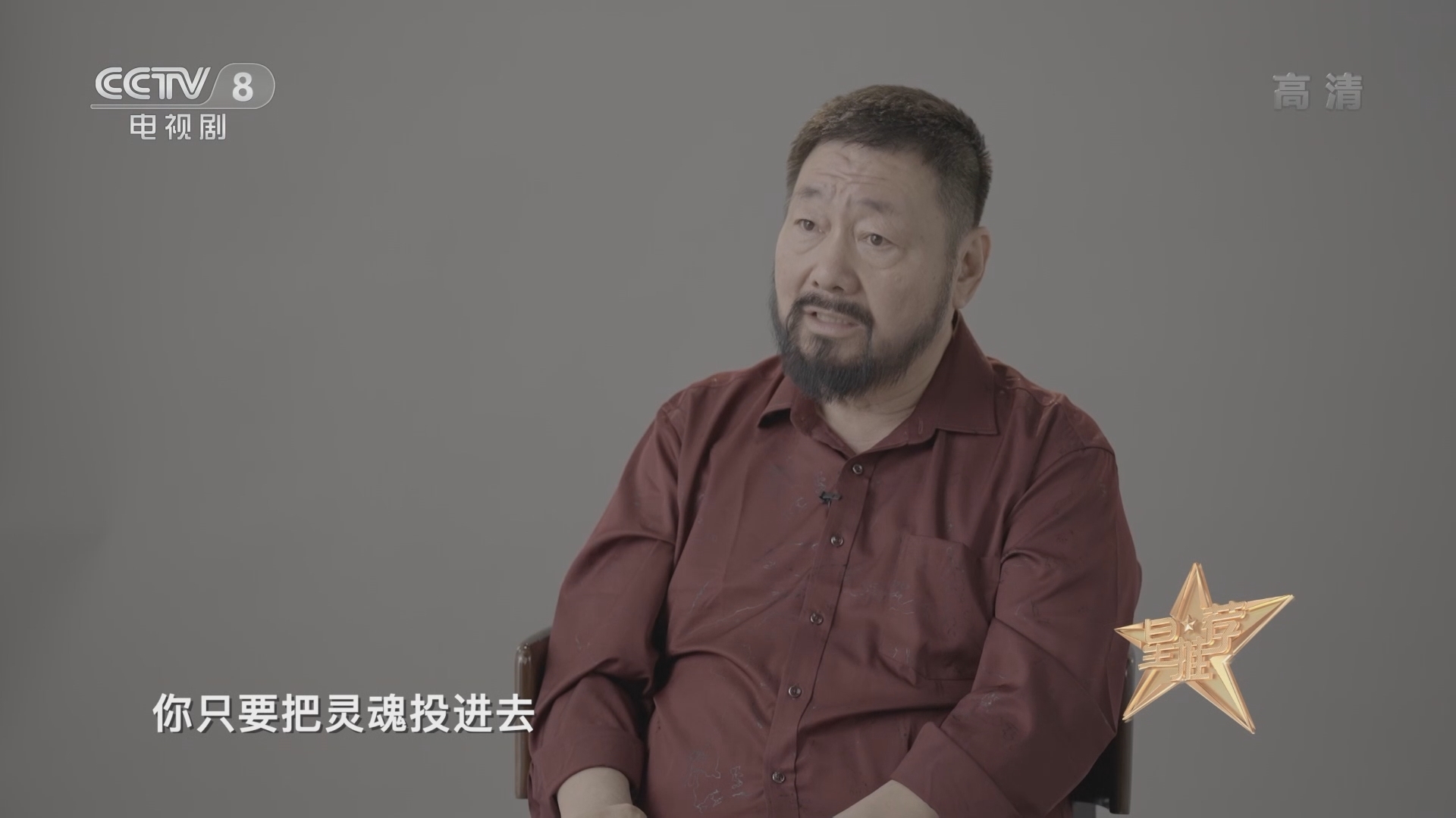 《星推荐》 20211015 导演的自我修养
