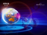 国际时讯 《国际时讯》 20180129
