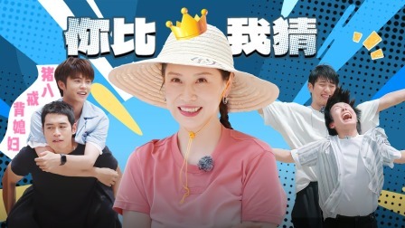 岛屿少年 加更版：欢乐游园会，海清与小朋友游戏比拼！