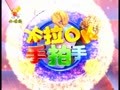 儿歌舞蹈大讲堂 跳舞歌