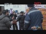 生财有道 [生财有道]大集大利 走进泸溪（下）（20120122）