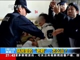 新闻1+1 《新闻1+1》 20150211 病房里的“老赖”，怎么治？