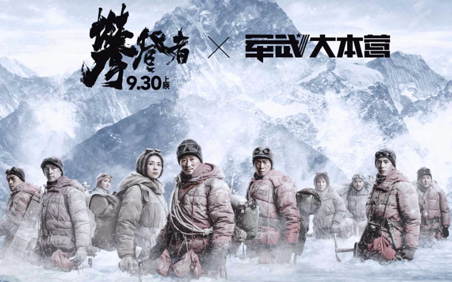 军武大本营 第三季 局座：中国五千年历史谁都欺负过我们但我们从未被打倒这就是攀登者精神