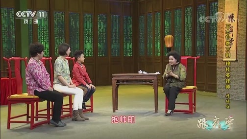 跟我学 《跟我学》 20190211 王志怡教京剧《穆桂英挂帅·捧印》（精编版）
