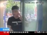 法治在线 《法治在线》 20170627