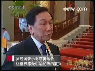 海峡两岸 海峡两岸 2008年 第220期