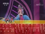 青春戏苑 《青春戏苑》 20180320 魅力黄梅